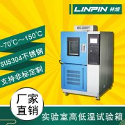 高低溫試驗(yàn)箱有濕度要求嘛